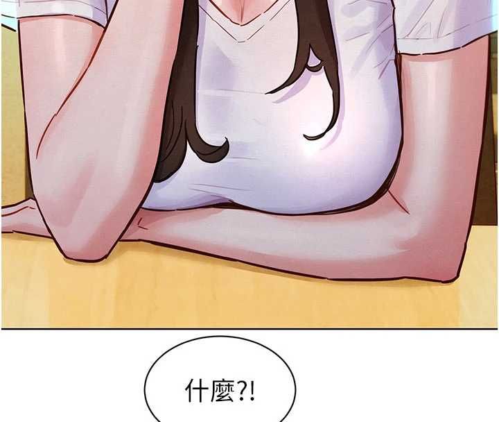 她们的最爱.ZIP - 第7話-惦惦吃三碗公的善英 - page 56
