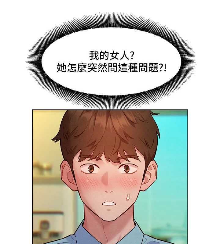 她们的最爱.ZIP - 第7話-惦惦吃三碗公的善英 - page 58