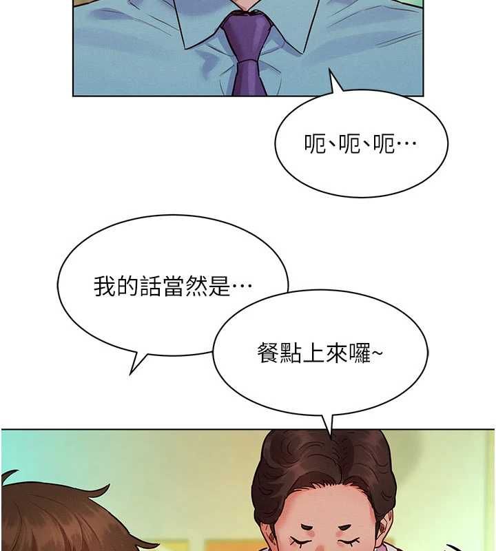 她们的最爱.ZIP - 第7話-惦惦吃三碗公的善英 - page 59