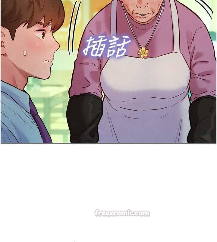 她们的最爱.ZIP - 第7話-惦惦吃三碗公的善英 - page 60