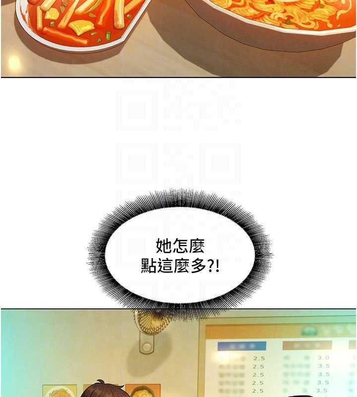 她们的最爱.ZIP - 第7話-惦惦吃三碗公的善英 - page 62