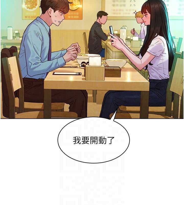 她们的最爱.ZIP - 第7話-惦惦吃三碗公的善英 - page 63