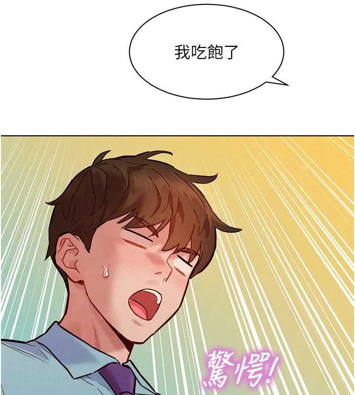 她们的最爱.ZIP - 第7話-惦惦吃三碗公的善英 - page 67