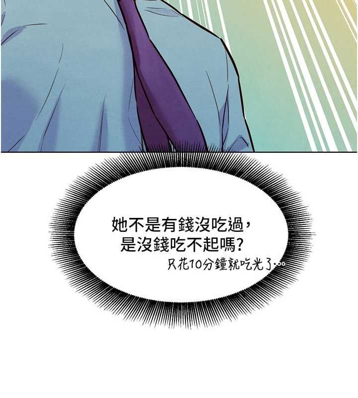 她们的最爱.ZIP - 第7話-惦惦吃三碗公的善英 - page 68