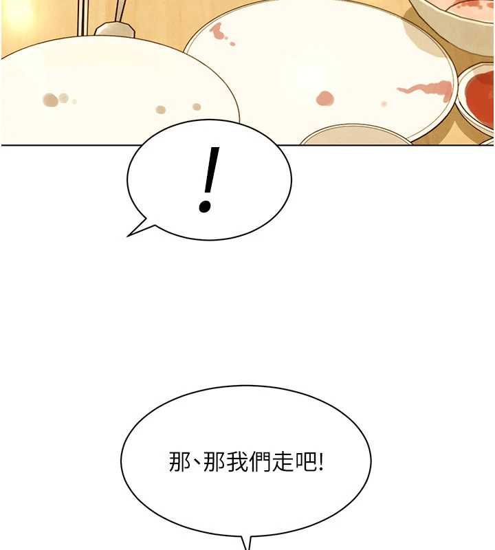 她们的最爱.ZIP - 第7話-惦惦吃三碗公的善英 - page 71