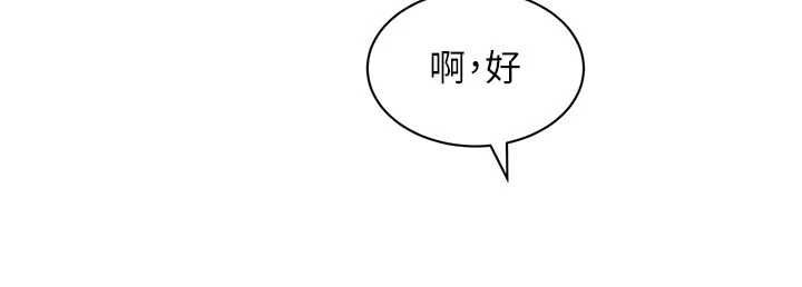 她们的最爱.ZIP - 第7話-惦惦吃三碗公的善英 - page 73