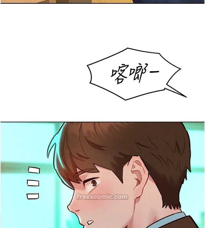她们的最爱.ZIP - 第7話-惦惦吃三碗公的善英 - page 75