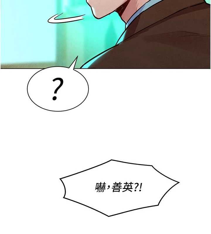 她们的最爱.ZIP - 第7話-惦惦吃三碗公的善英 - page 76