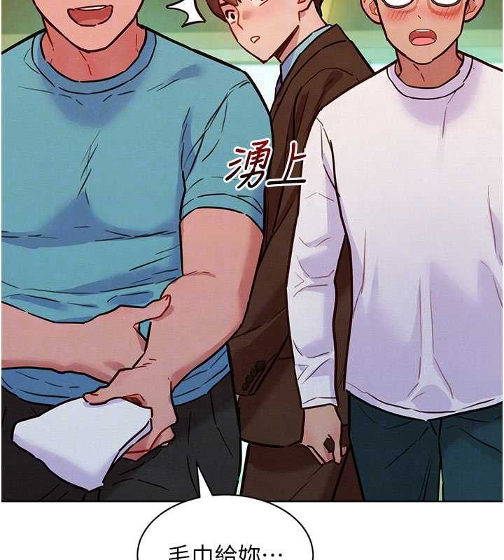 她们的最爱.ZIP - 第7話-惦惦吃三碗公的善英 - page 80