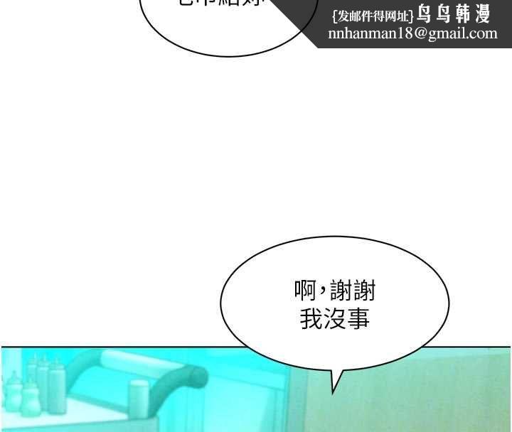 她们的最爱.ZIP - 第7話-惦惦吃三碗公的善英 - page 81