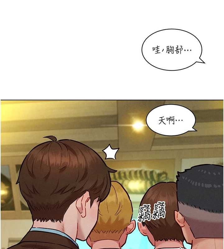 她们的最爱.ZIP - 第7話-惦惦吃三碗公的善英 - page 84