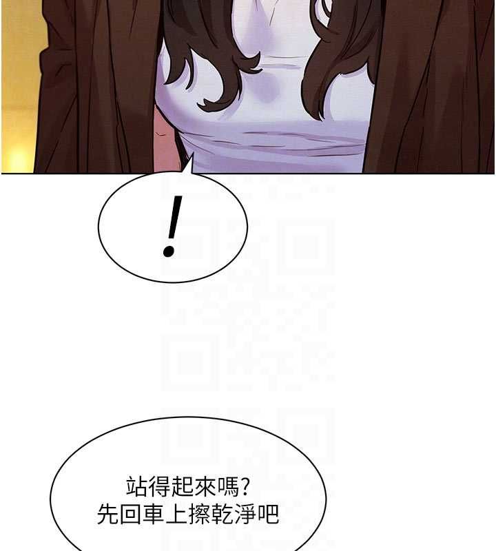 她们的最爱.ZIP - 第7話-惦惦吃三碗公的善英 - page 87