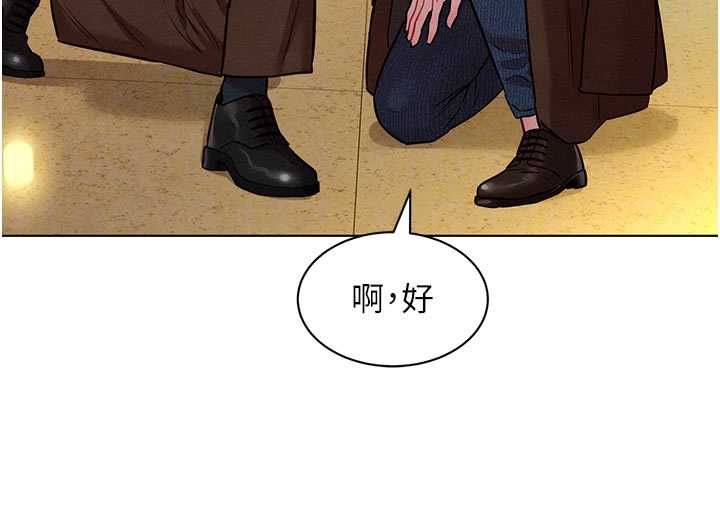 她们的最爱.ZIP - 第7話-惦惦吃三碗公的善英 - page 89