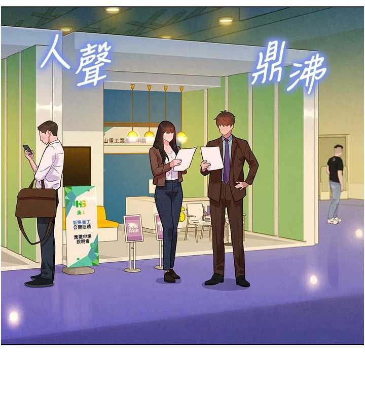 她们的最爱.ZIP - 第7話-惦惦吃三碗公的善英 - page 100