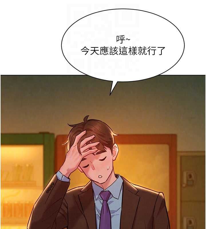 她们的最爱.ZIP - 第7話-惦惦吃三碗公的善英 - page 102
