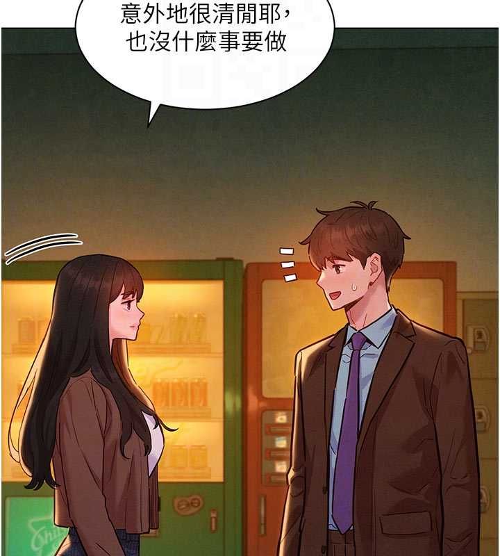 她们的最爱.ZIP - 第7話-惦惦吃三碗公的善英 - page 104