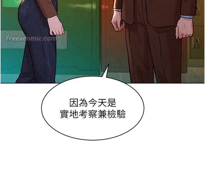 她们的最爱.ZIP - 第7話-惦惦吃三碗公的善英 - page 105