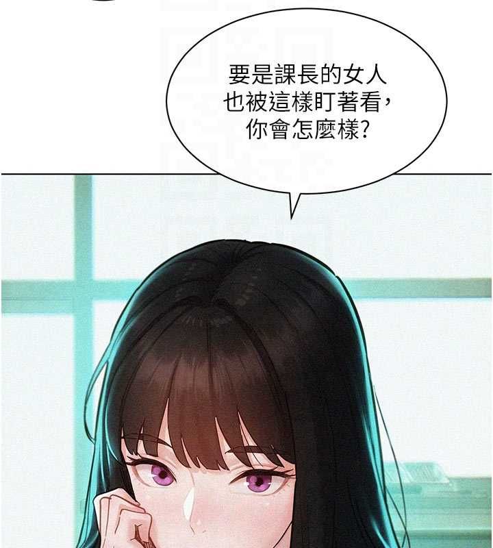 她们的最爱.ZIP - 第7話-惦惦吃三碗公的善英 - page 108