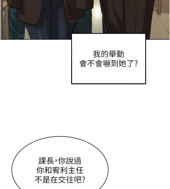 她们的最爱.ZIP - 第7話-惦惦吃三碗公的善英 - page 112