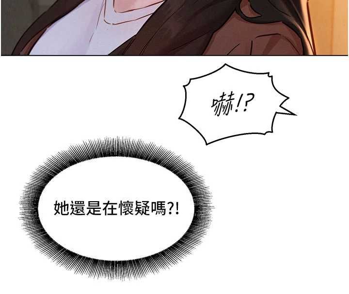 她们的最爱.ZIP - 第7話-惦惦吃三碗公的善英 - page 114