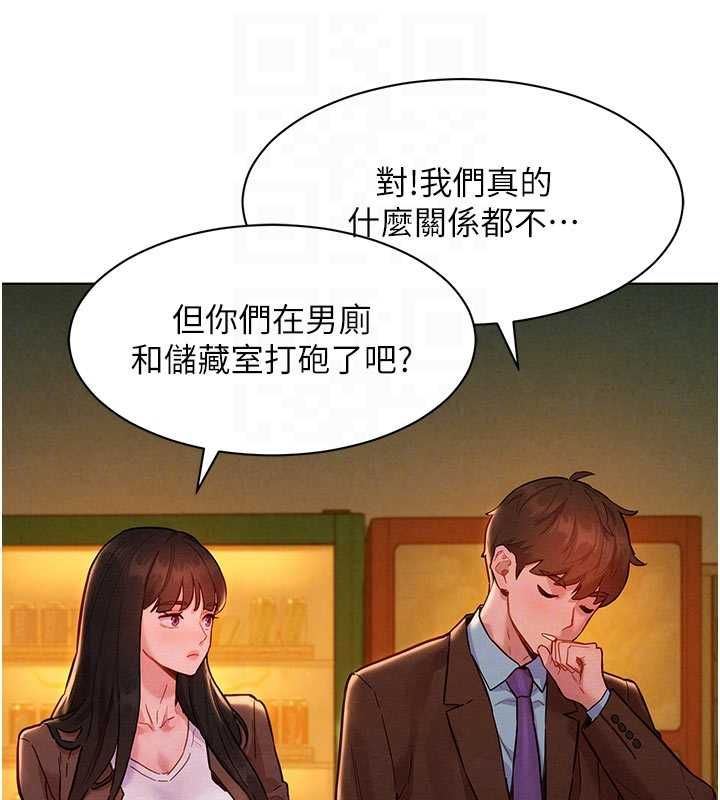 她们的最爱.ZIP - 第7話-惦惦吃三碗公的善英 - page 115