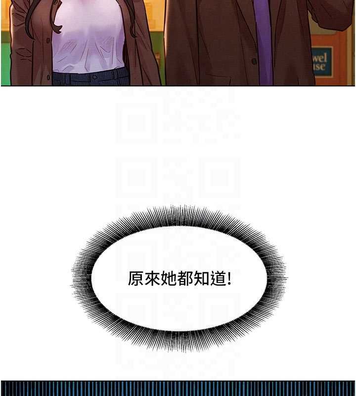 她们的最爱.ZIP - 第7話-惦惦吃三碗公的善英 - page 116