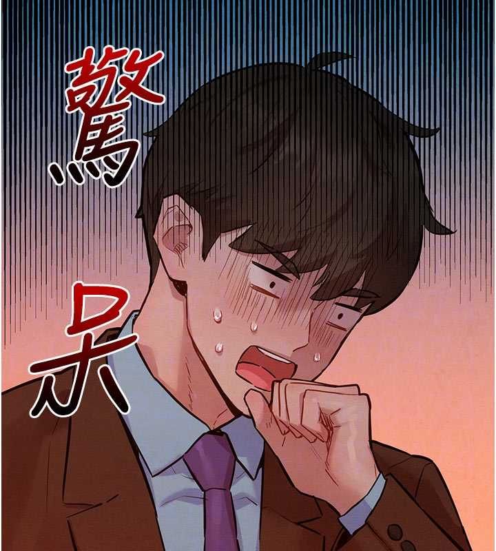 她们的最爱.ZIP - 第7話-惦惦吃三碗公的善英 - page 117