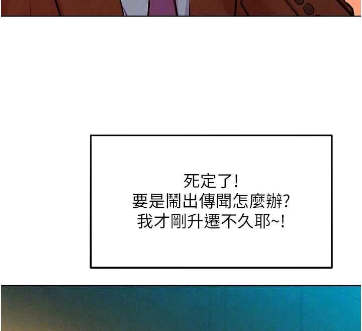 她们的最爱.ZIP - 第7話-惦惦吃三碗公的善英 - page 118