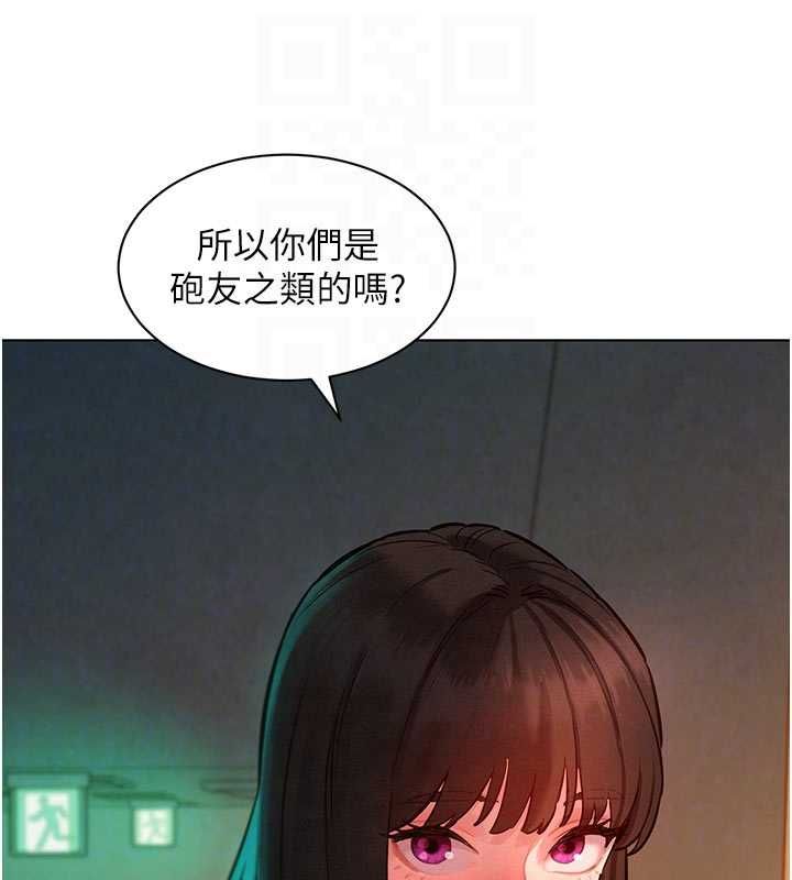 她们的最爱.ZIP - 第7話-惦惦吃三碗公的善英 - page 123