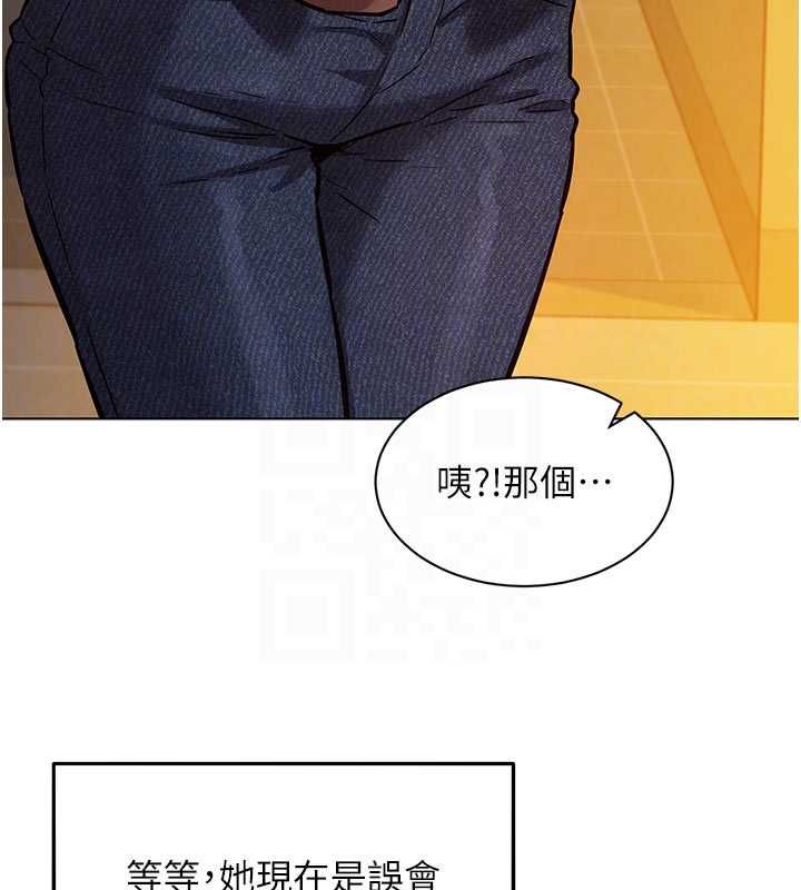 她们的最爱.ZIP - 第7話-惦惦吃三碗公的善英 - page 125