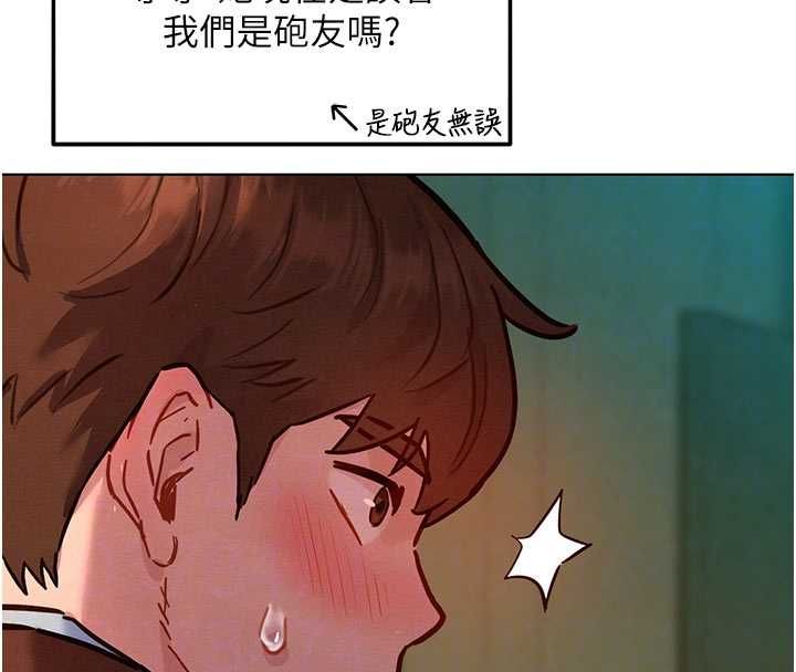 她们的最爱.ZIP - 第7話-惦惦吃三碗公的善英 - page 126