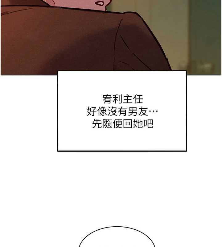 她们的最爱.ZIP - 第7話-惦惦吃三碗公的善英 - page 127