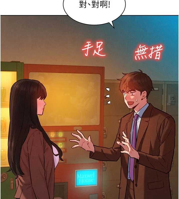 她们的最爱.ZIP - 第7話-惦惦吃三碗公的善英 - page 128