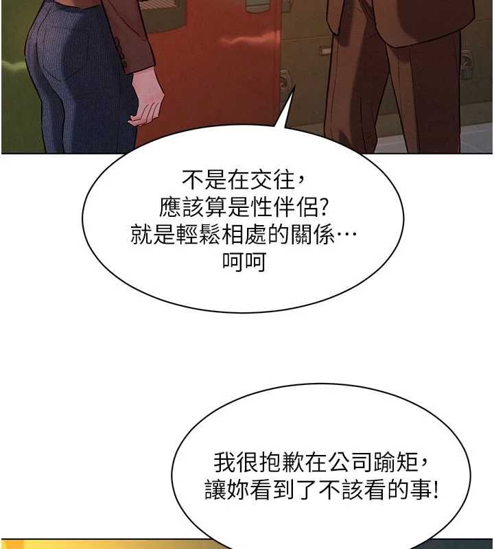 她们的最爱.ZIP - 第7話-惦惦吃三碗公的善英 - page 129