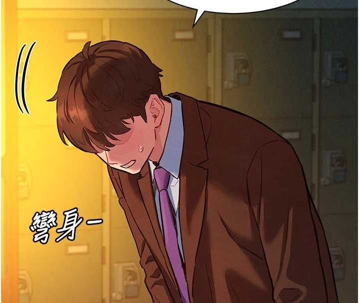 她们的最爱.ZIP - 第7話-惦惦吃三碗公的善英 - page 130