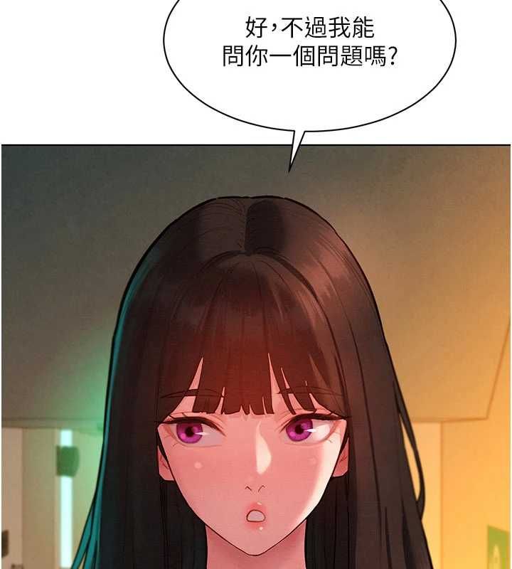 她们的最爱.ZIP - 第7話-惦惦吃三碗公的善英 - page 132