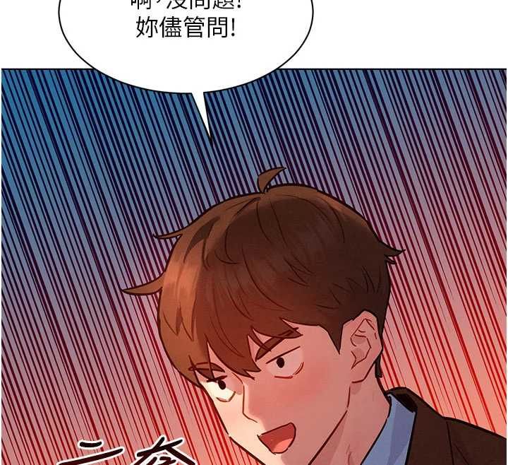 她们的最爱.ZIP - 第7話-惦惦吃三碗公的善英 - page 134
