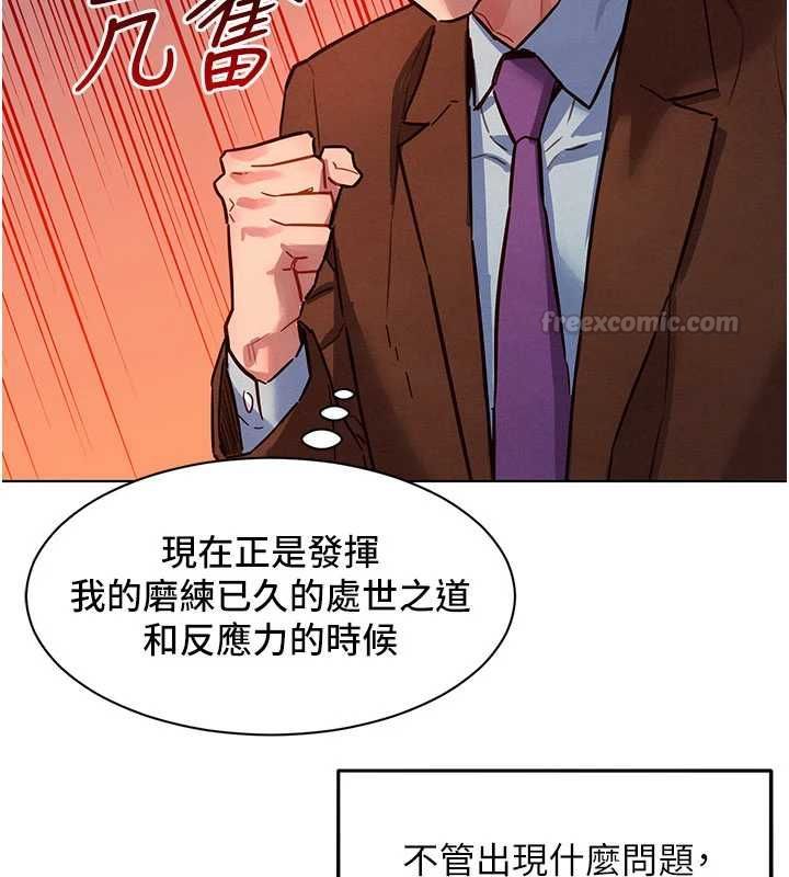 她们的最爱.ZIP - 第7話-惦惦吃三碗公的善英 - page 135