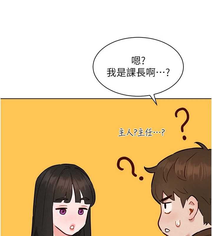 她们的最爱.ZIP - 第7話-惦惦吃三碗公的善英 - page 138