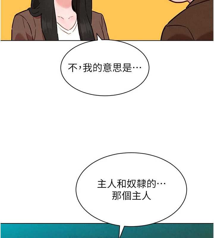 她们的最爱.ZIP - 第7話-惦惦吃三碗公的善英 - page 139