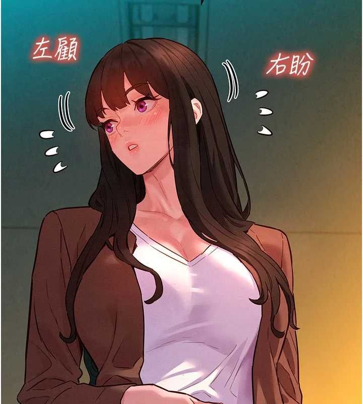 她们的最爱.ZIP - 第7話-惦惦吃三碗公的善英 - page 140