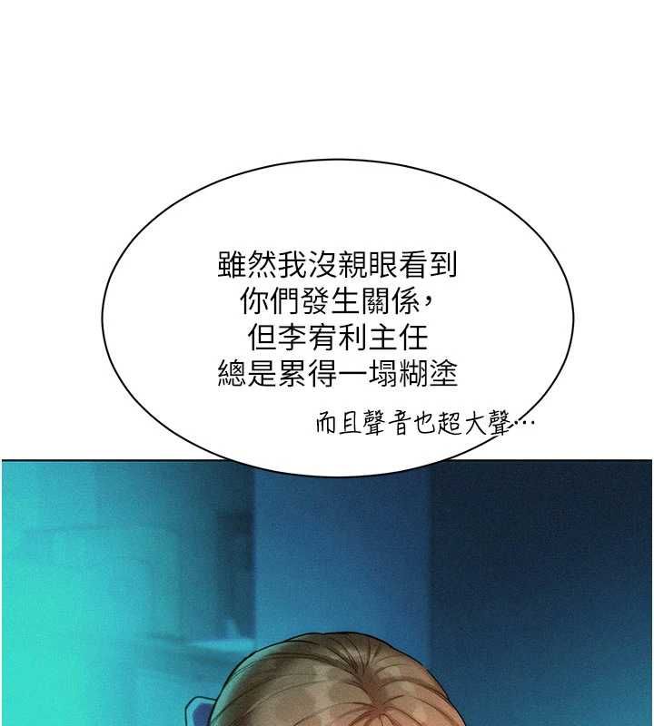 她们的最爱.ZIP - 第7話-惦惦吃三碗公的善英 - page 142