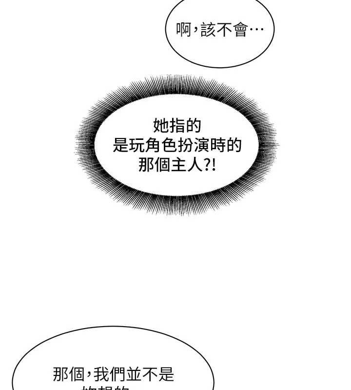 她们的最爱.ZIP - 第7話-惦惦吃三碗公的善英 - page 146