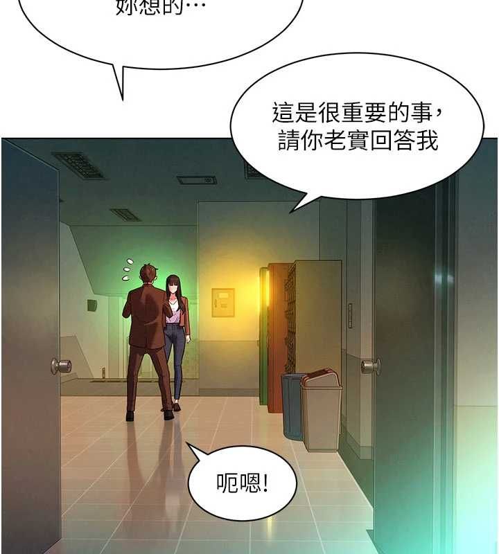 她们的最爱.ZIP - 第7話-惦惦吃三碗公的善英 - page 147
