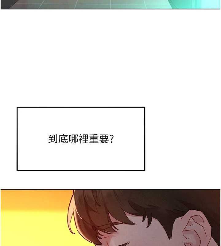 她们的最爱.ZIP - 第7話-惦惦吃三碗公的善英 - page 148