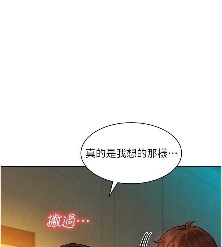 她们的最爱.ZIP - 第7話-惦惦吃三碗公的善英 - page 152