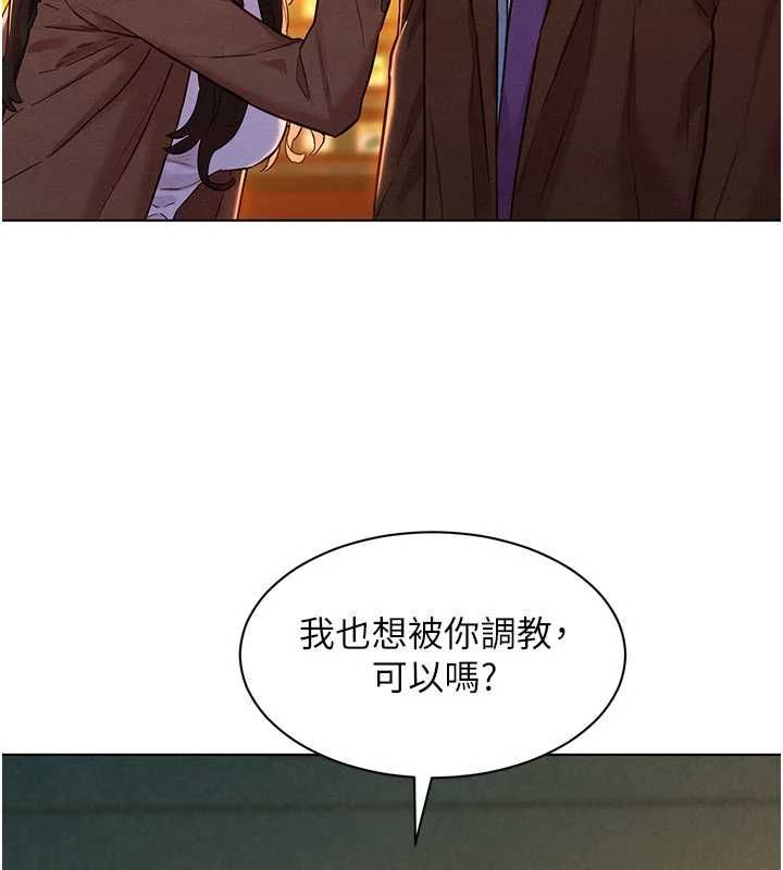 她们的最爱.ZIP - 第7話-惦惦吃三碗公的善英 - page 156