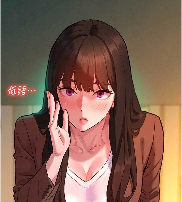 她们的最爱.ZIP - 第7話-惦惦吃三碗公的善英 - page 157