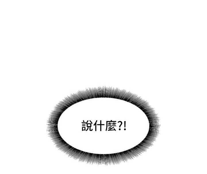 她们的最爱.ZIP - 第7話-惦惦吃三碗公的善英 - page 159