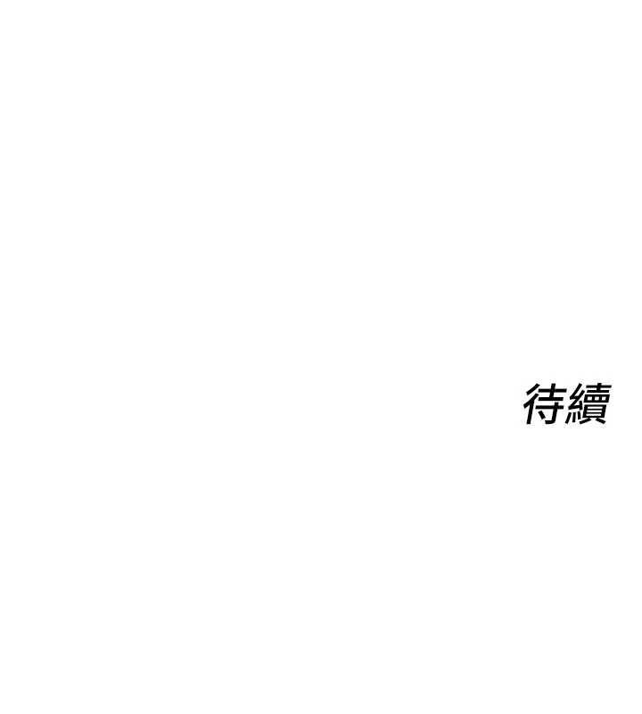 她们的最爱.ZIP - 第7話-惦惦吃三碗公的善英 - page 160